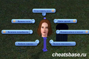 Sims 3 чит на деньги